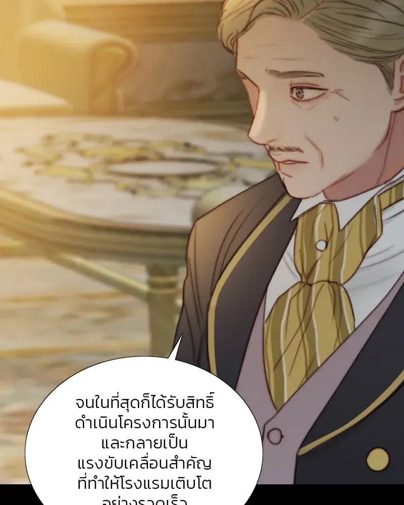 Serena ตอนที่ 115 — page 49 of 135