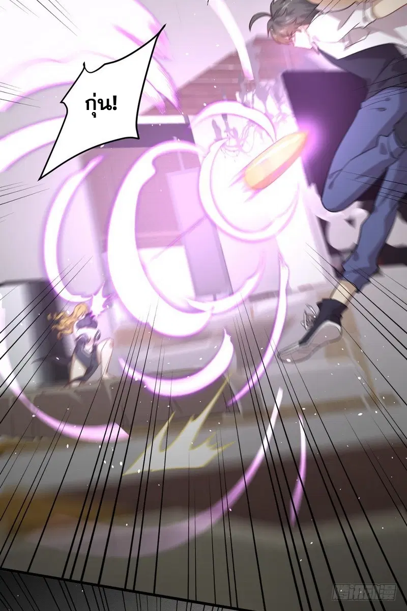 Immortal Swordsman in the Reverse World ตอนที่ 73 — page 8 of 70