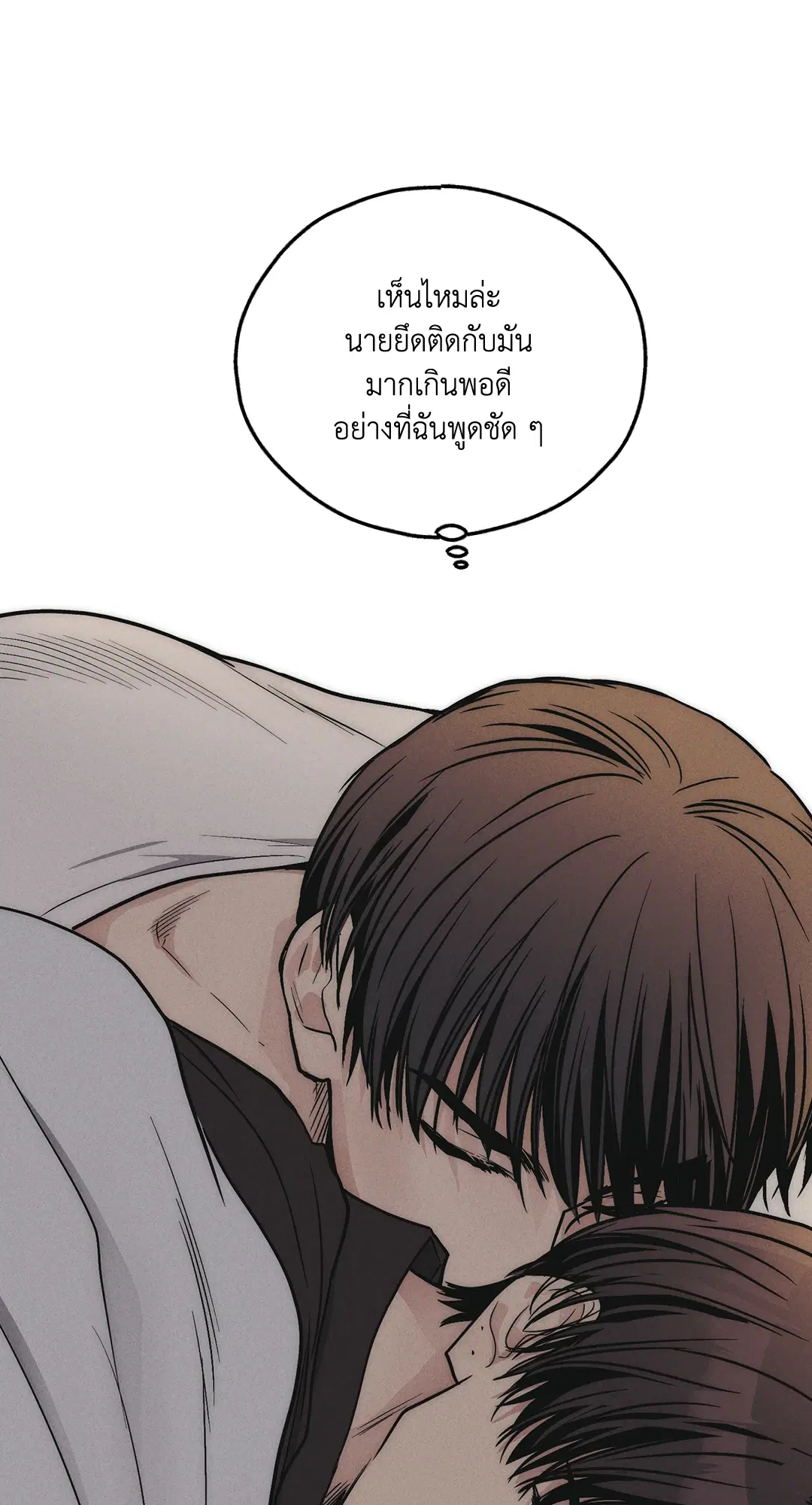 PAYBACK ตอนที่ 52 — page 59 of 90