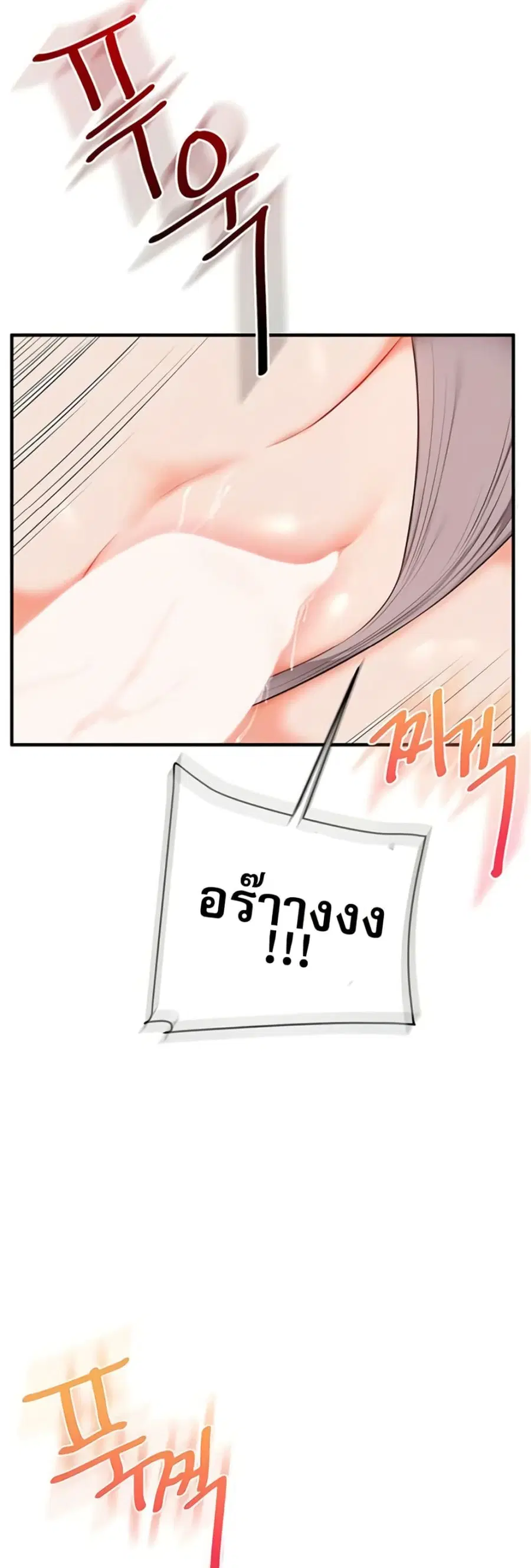 Relationship Reversal ตอนที่ 91 — page 42 of 51