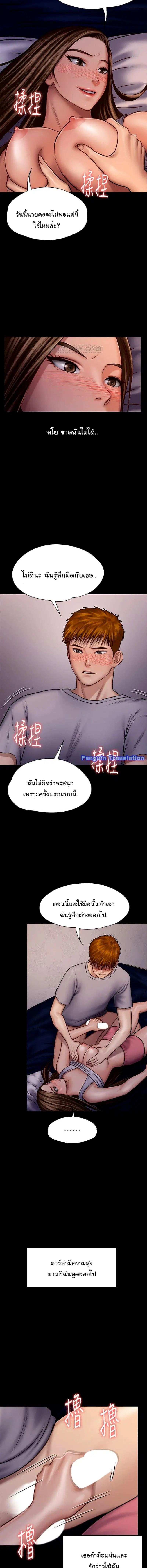 Queen Bee ตอนที่ 119 — page 11 of 24