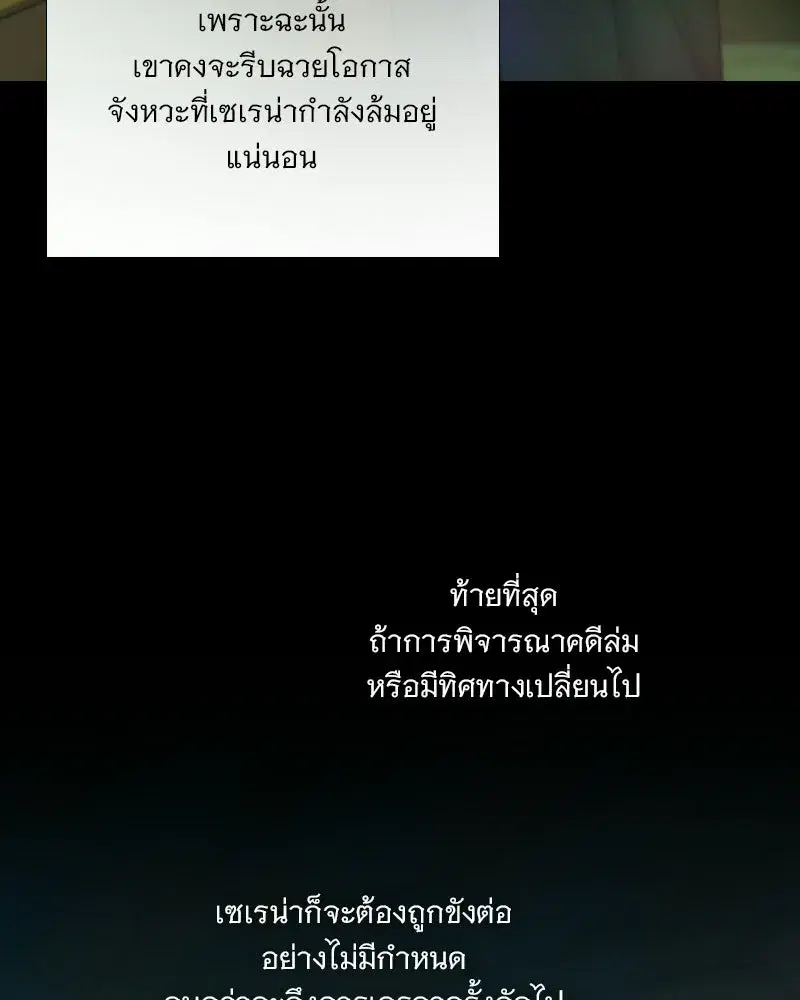 Serena ตอนที่ 132 — page 41 of 137
