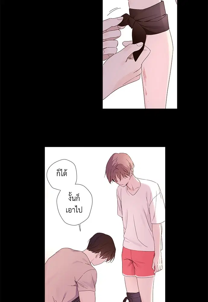 4 Week Lovers ตอนที่ 35 — page 30 of 50