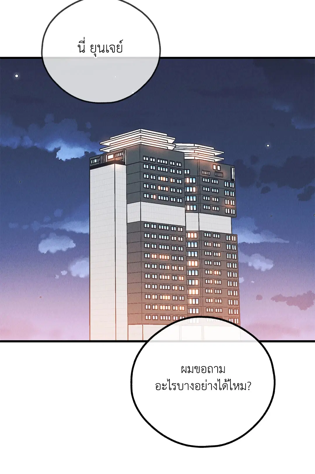PAYBACK ตอนที่ 95.01 — page 60 of 92