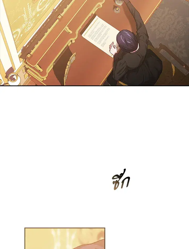 The Broken Ring – This Marriage Will Fail Anyway ตอนที่ 11 — page 78 of 94