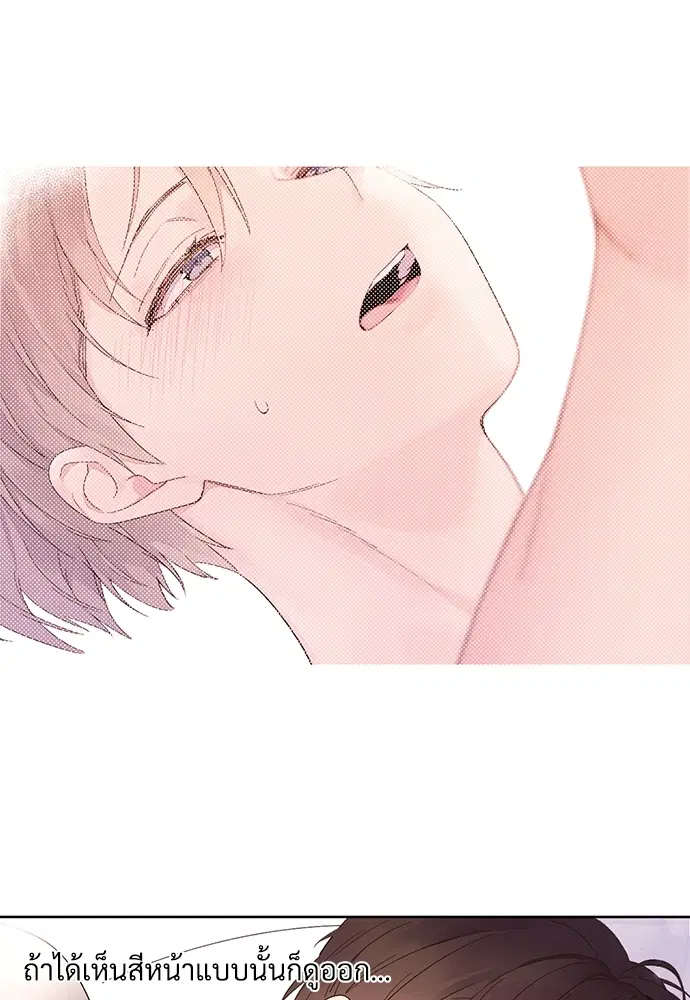 4 Week Lovers ตอนที่ 7 — page 45 of 48