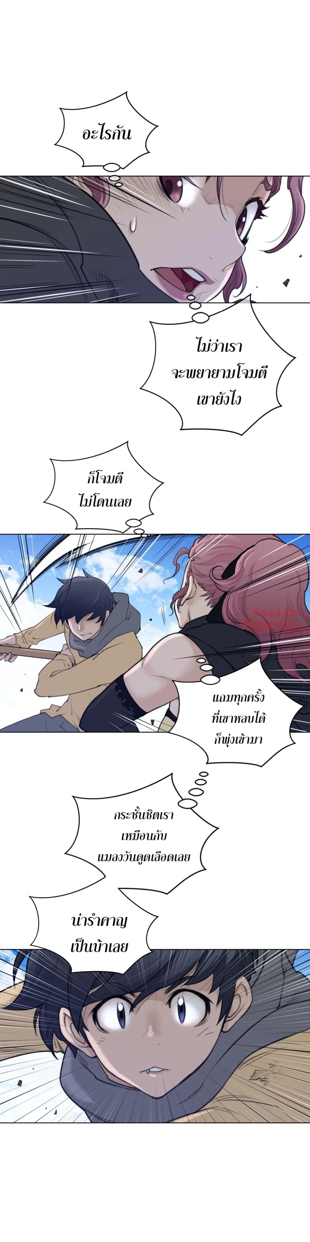 Perfect Half ตอนที่ 96 — page 5 of 19