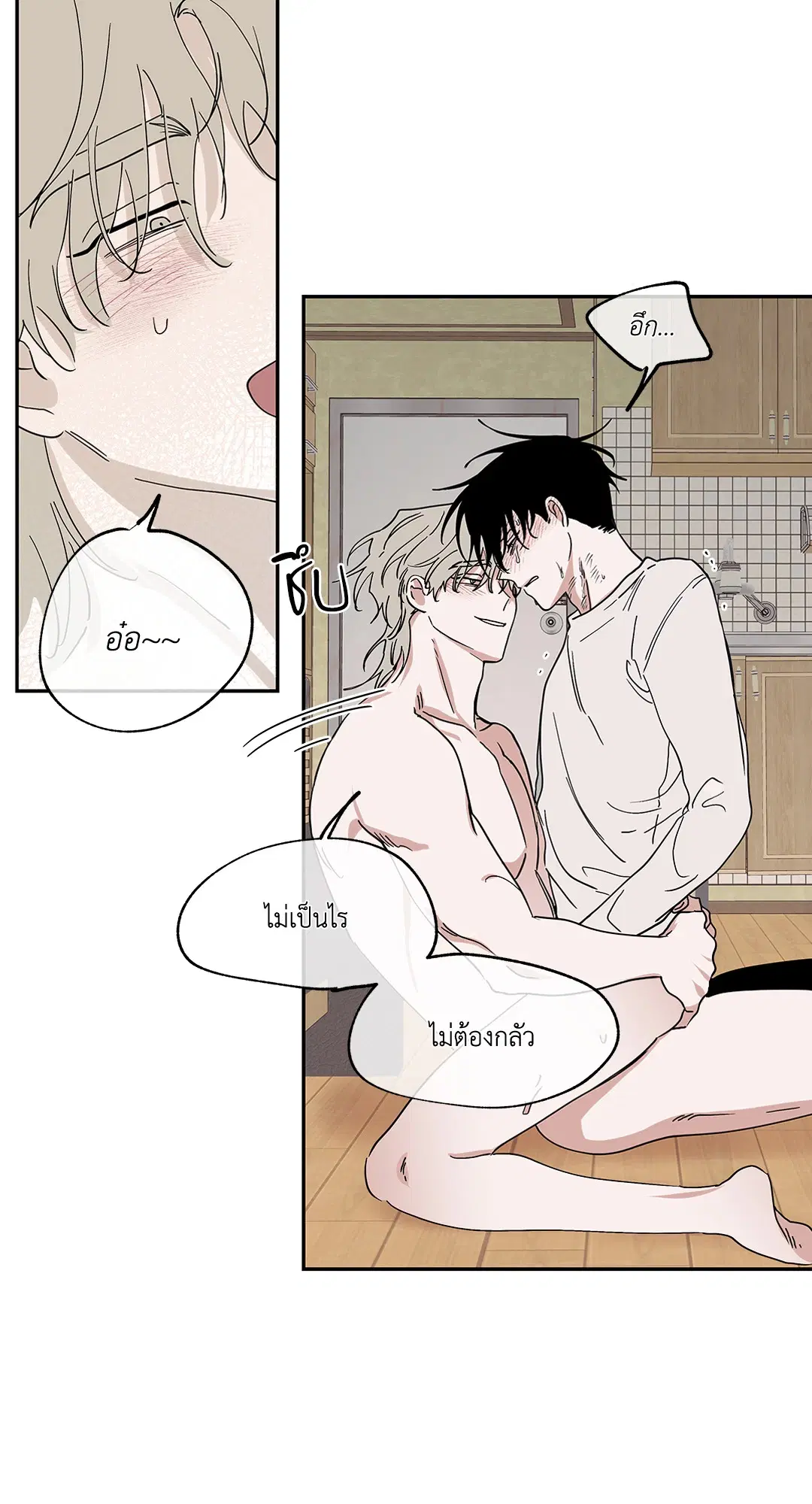 Low Tide in Twilight ตอนที่ 12 — page 8 of 48