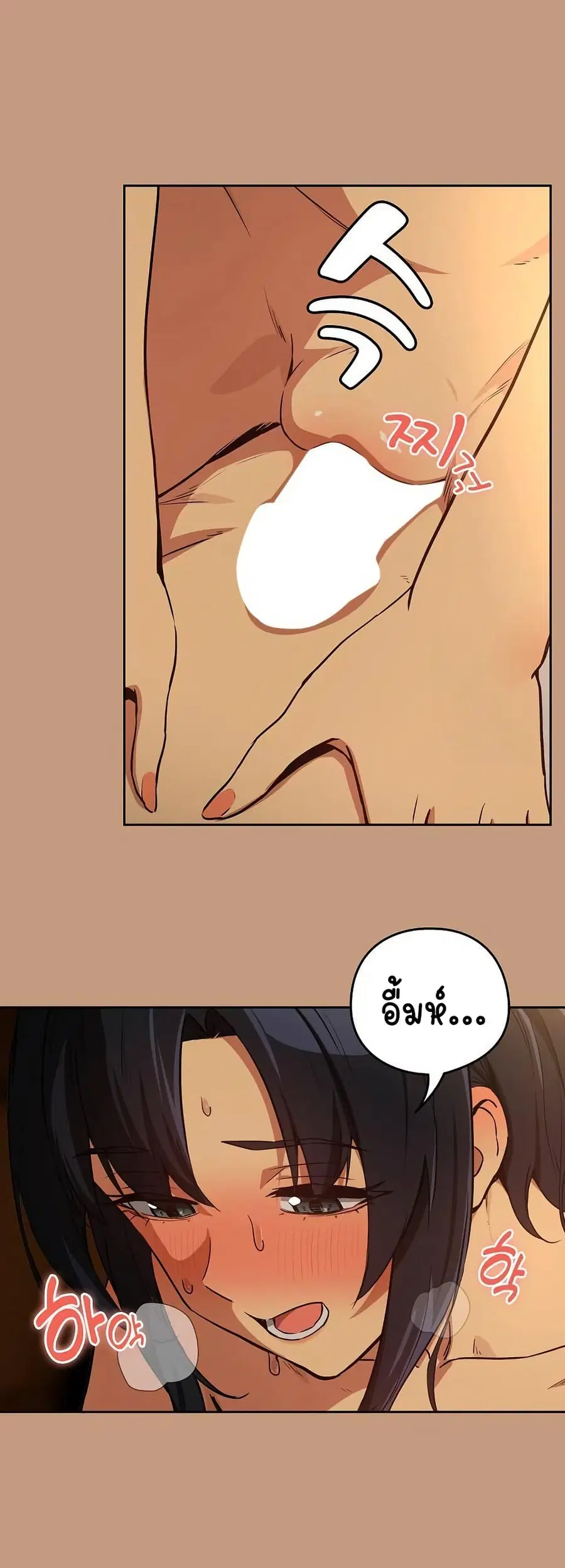 After Work Love Affairs ตอนที่ 74 — page 20 of 43