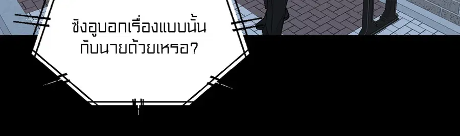 A Man of Virtue ตอนที่ 65 — page 12 of 62