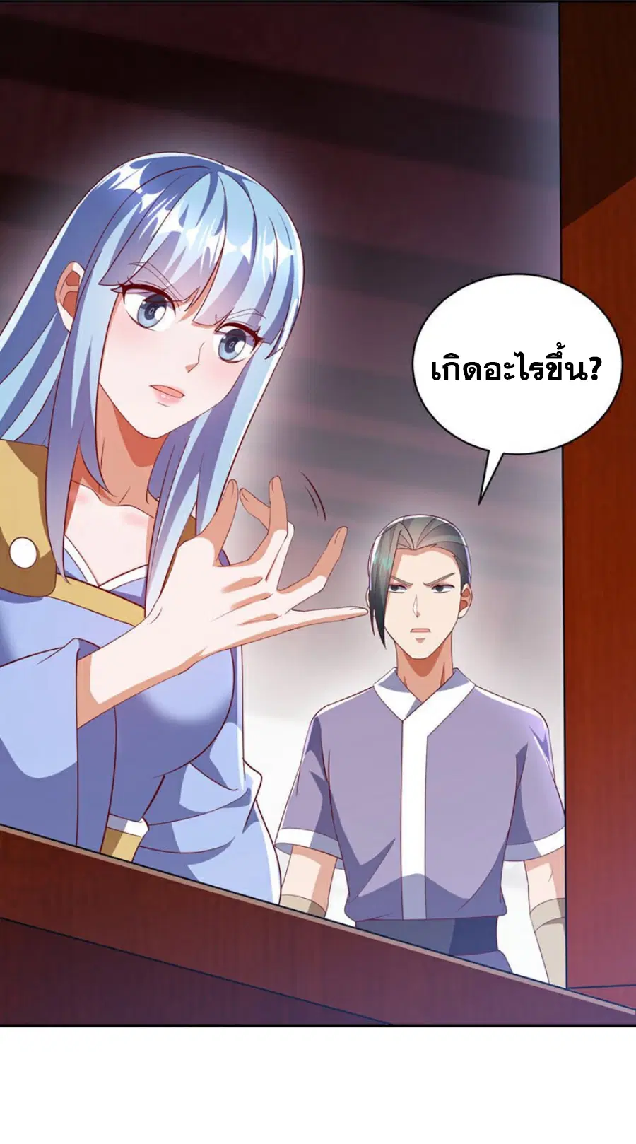 Wu Ni ตอนที่ 401 — page 23 of 37