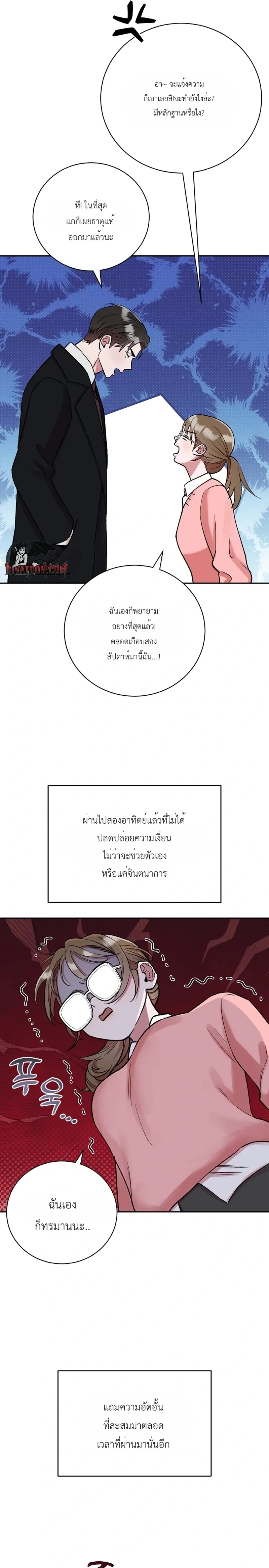 Do Not Harass Your Boss – บอสตัวร้ายกับยัยพนักงานสายรุก ตอนที่ 6 — page 14 of 24