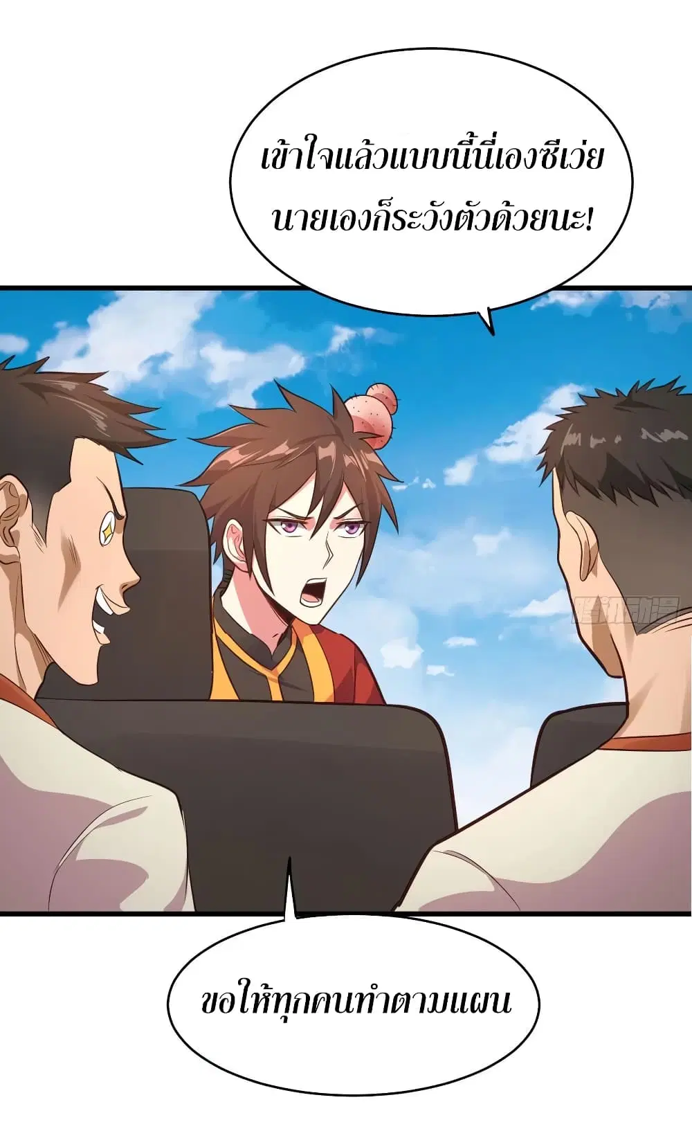 Super Harem Card ตอนที่ 64 — page 13 of 41