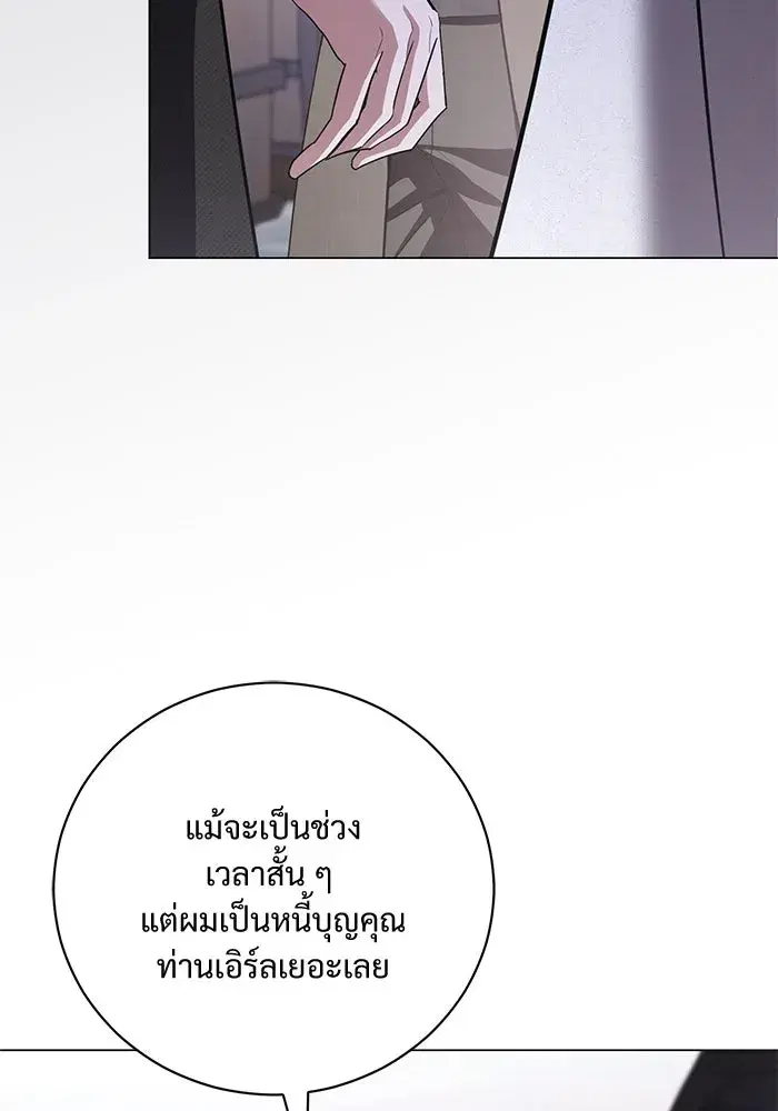 To My Husband’s Mistress ตอนที่ 37 — page 4 of 106