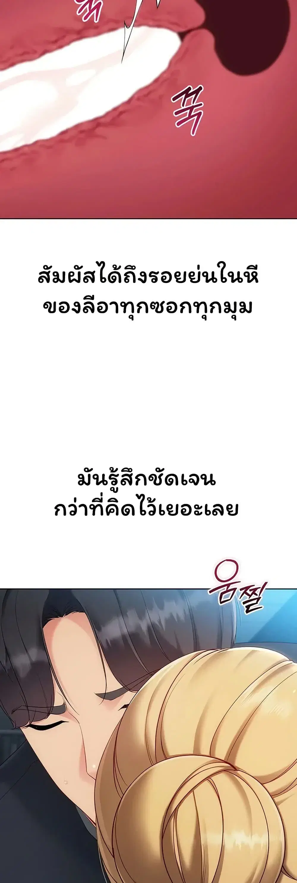 Set Up ตอนที่ 118 — page 12 of 51