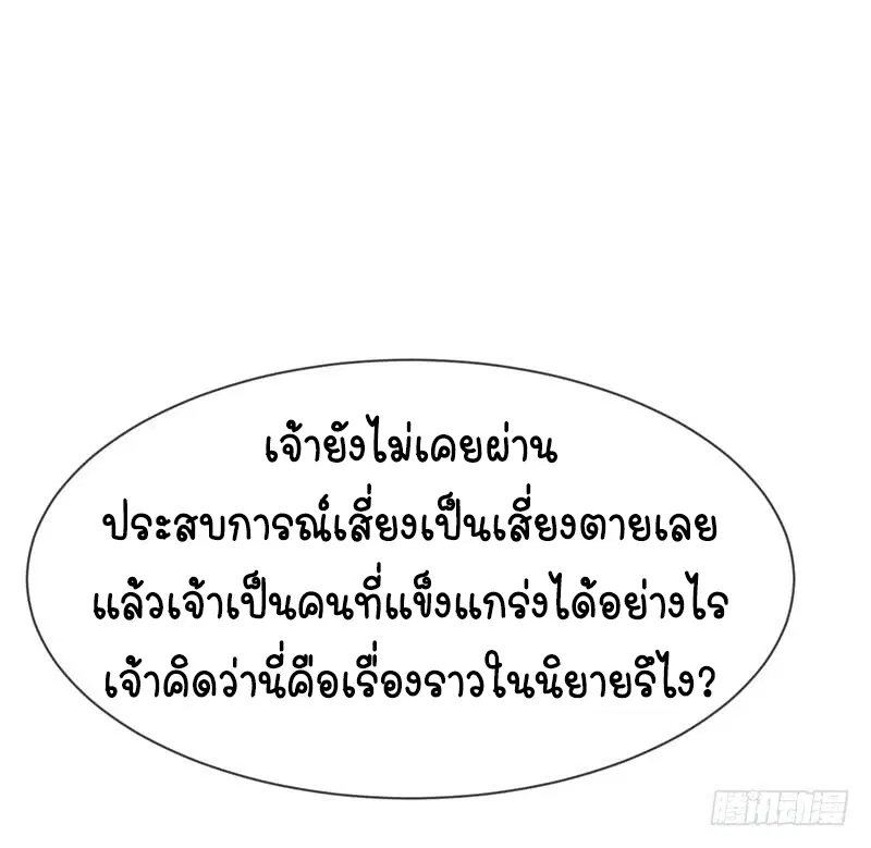 Wu Ni ตอนที่ 17 — page 41 of 54