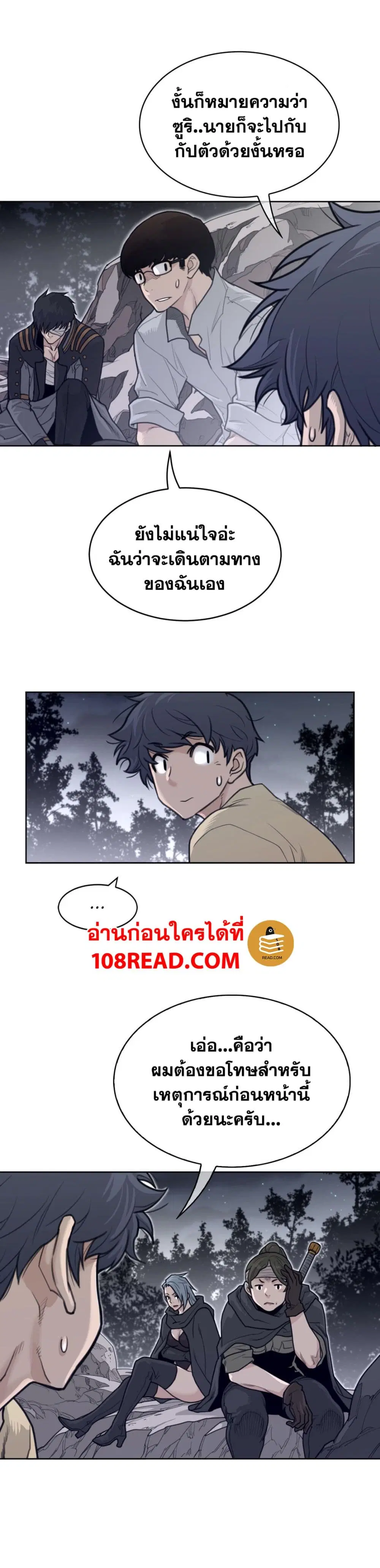 Perfect Half ตอนที่ 136 — page 15 of 23