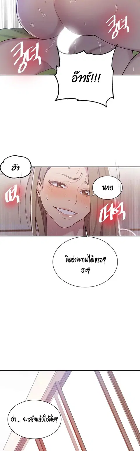 Secret Class ตอนที่ 47 — page 15 of 44