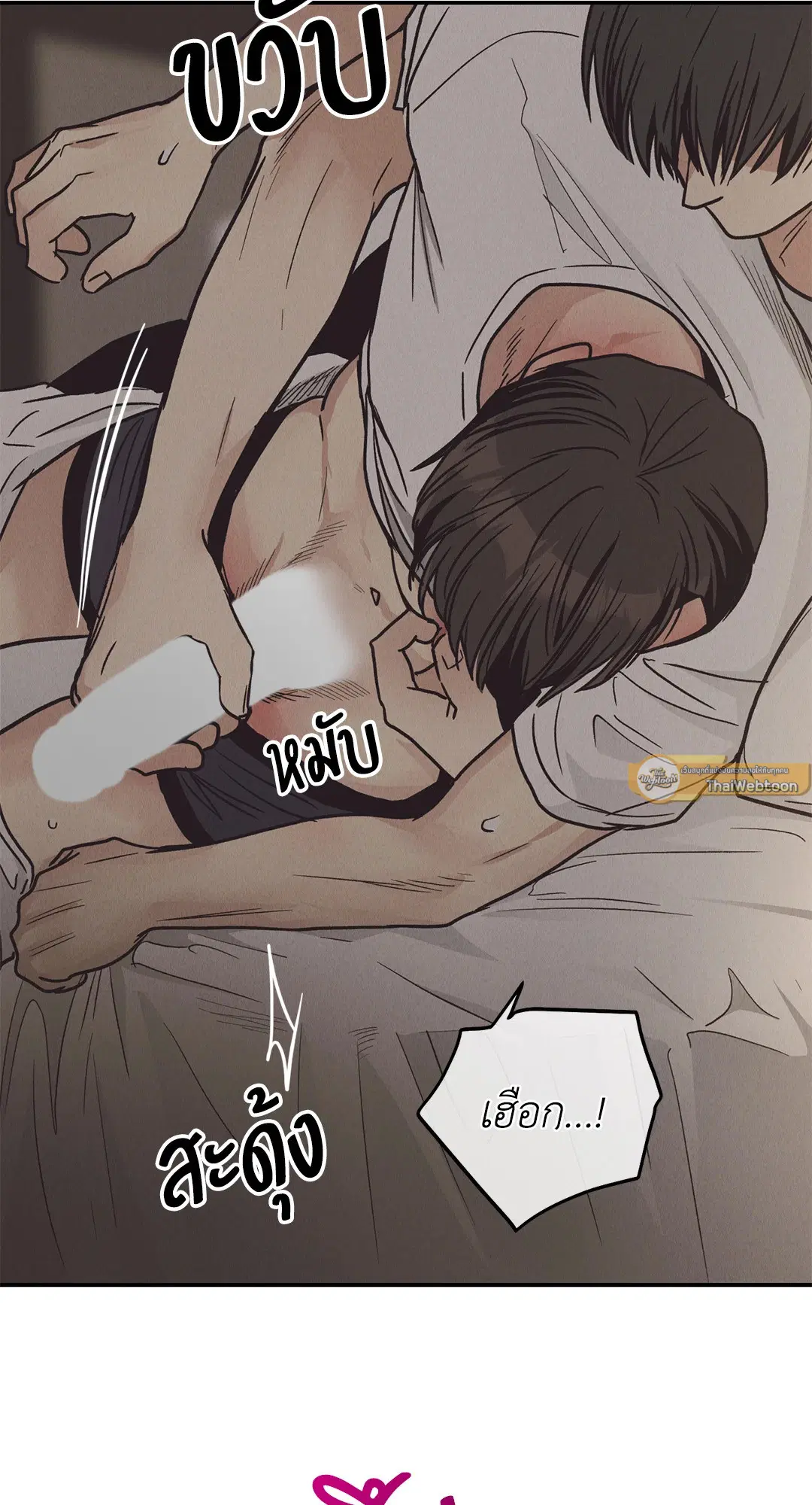 PAYBACK ตอนที่ 63 — page 23 of 86