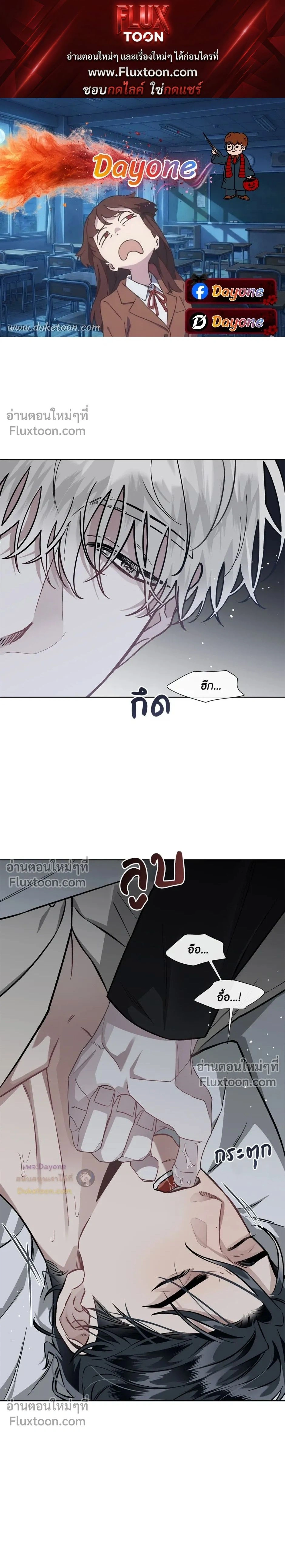 Into the Blue Water – ใต้ผืนดินแห่งน้ำตา ตอนที่ 4 — page 1 of 26