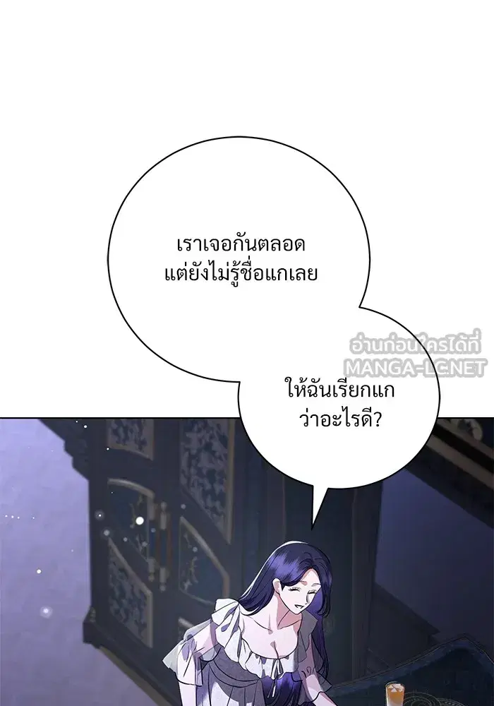 To My Husband’s Mistress ตอนที่ 45 — page 96 of 115