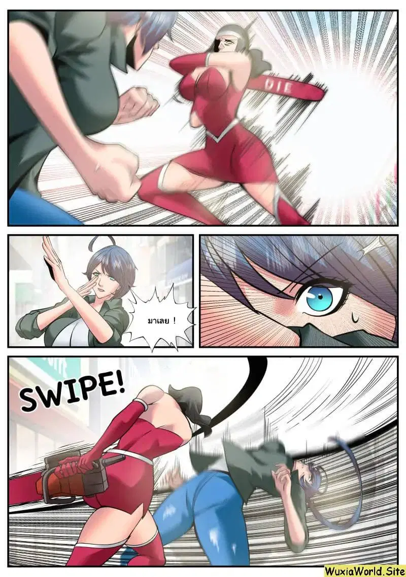 The Superb Captain in the City ตอนที่ 98 — page 5 of 14