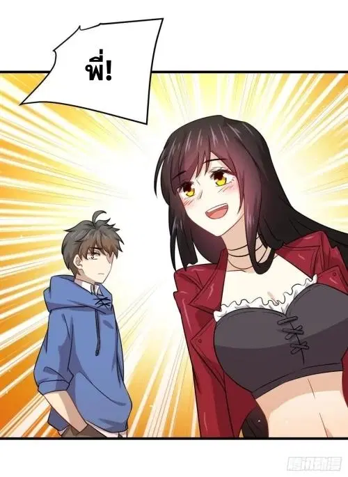 Immortal Swordsman in the Reverse World ตอนที่ 128 — page 12 of 43