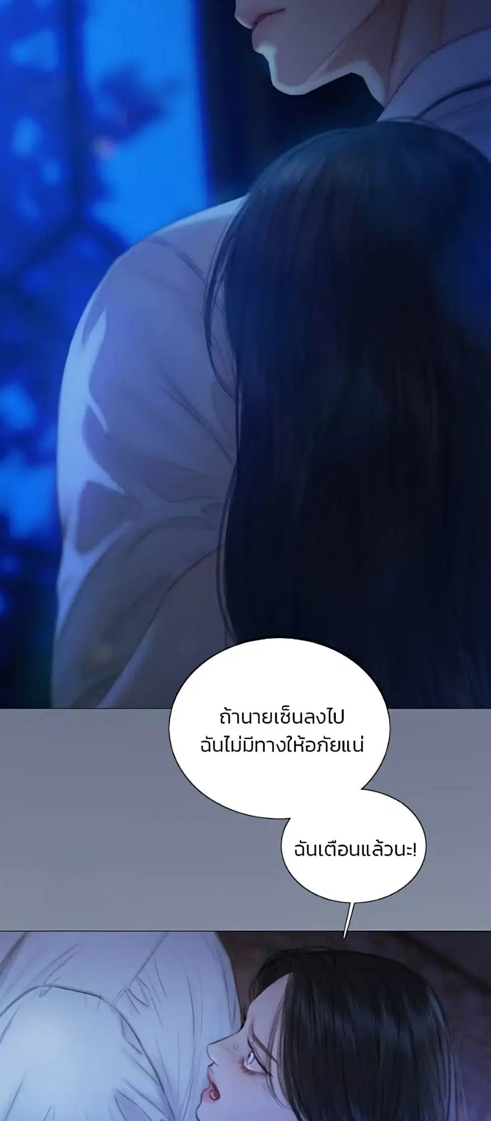 Serena ตอนที่ 135 — page 3 of 52