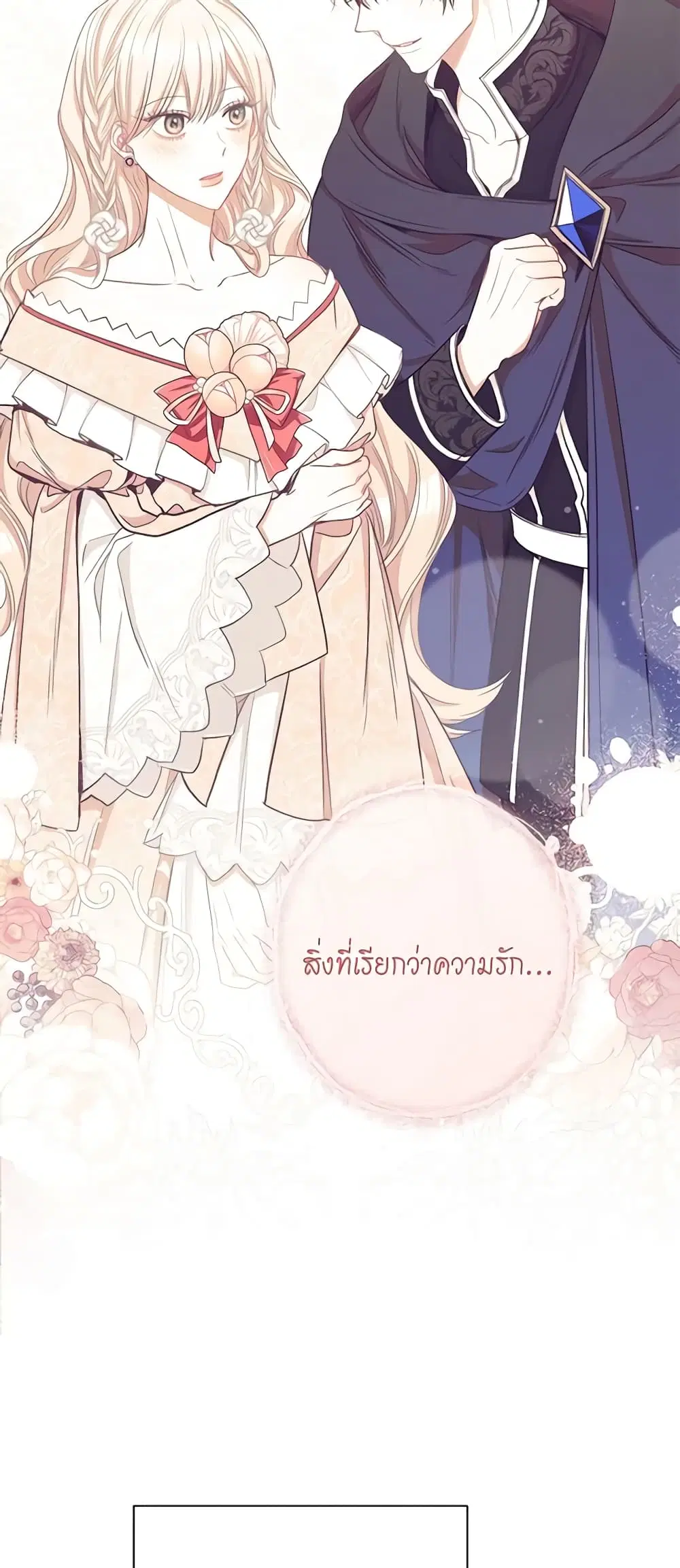 The Villainess Turns the Hourglass ตอนที่ 100 — page 50 of 53