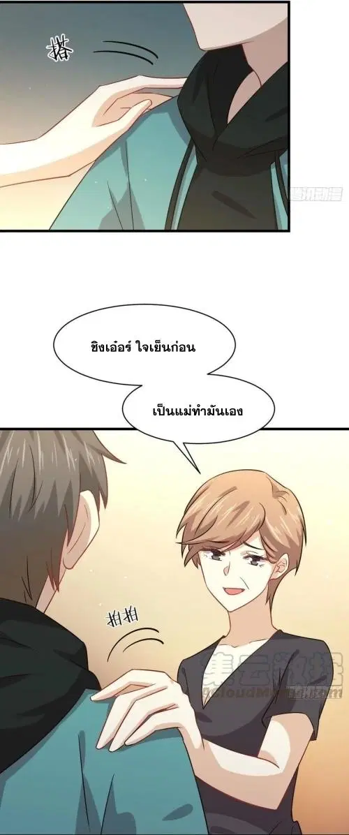 Immortal Swordsman in the Reverse World ตอนที่ 127 — page 17 of 44