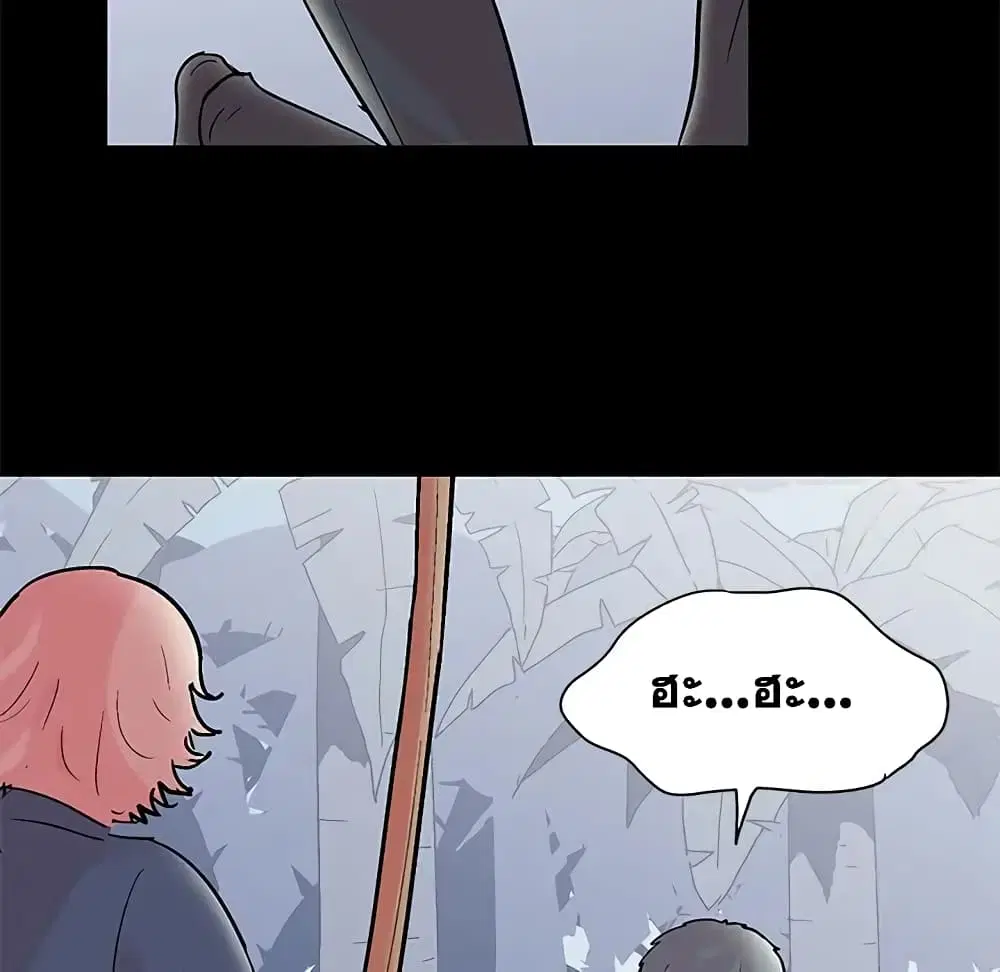 Project Utopia ตอนที่ 65 — page 21 of 73