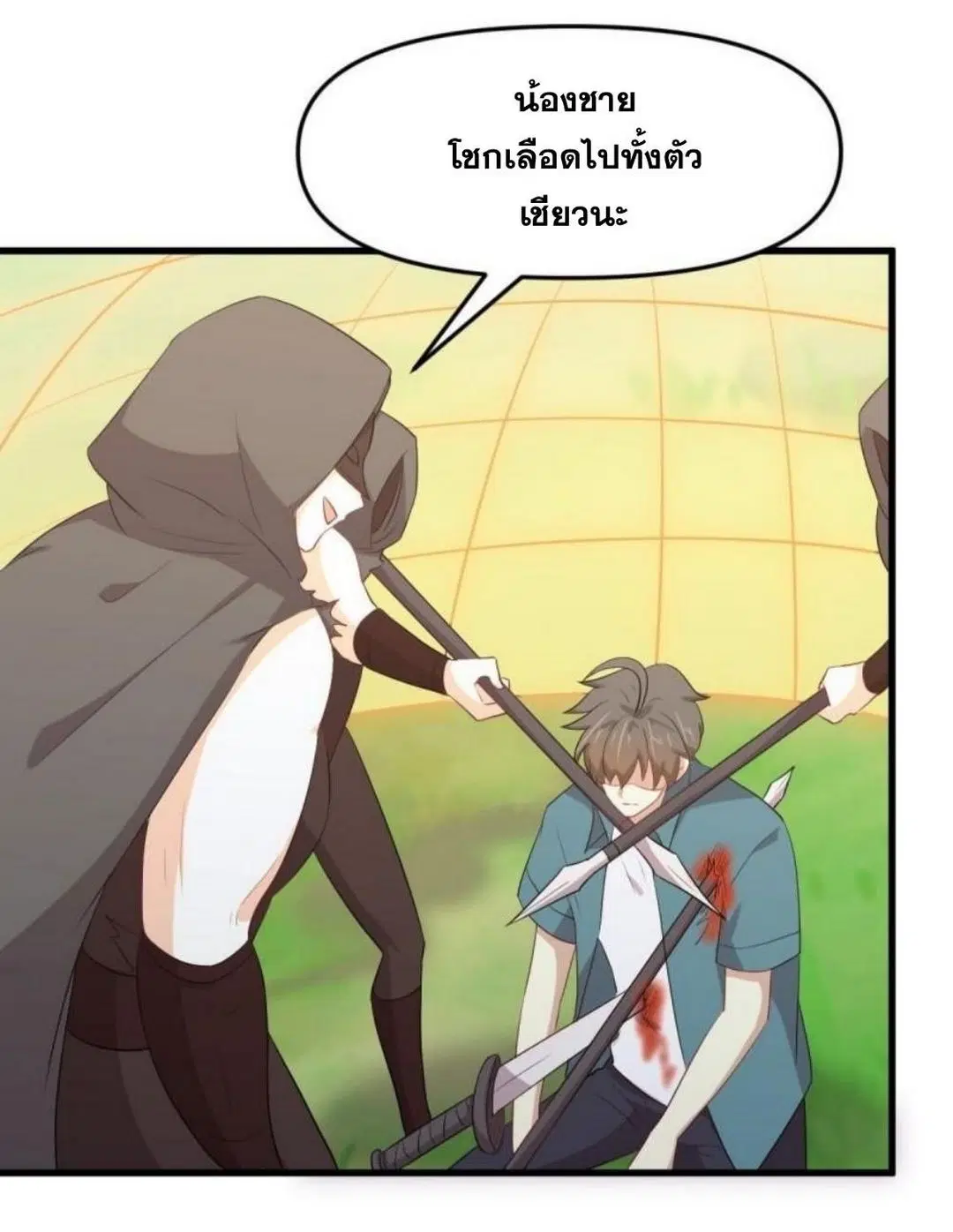 Immortal Swordsman in the Reverse World ตอนที่ 301 — page 14 of 36