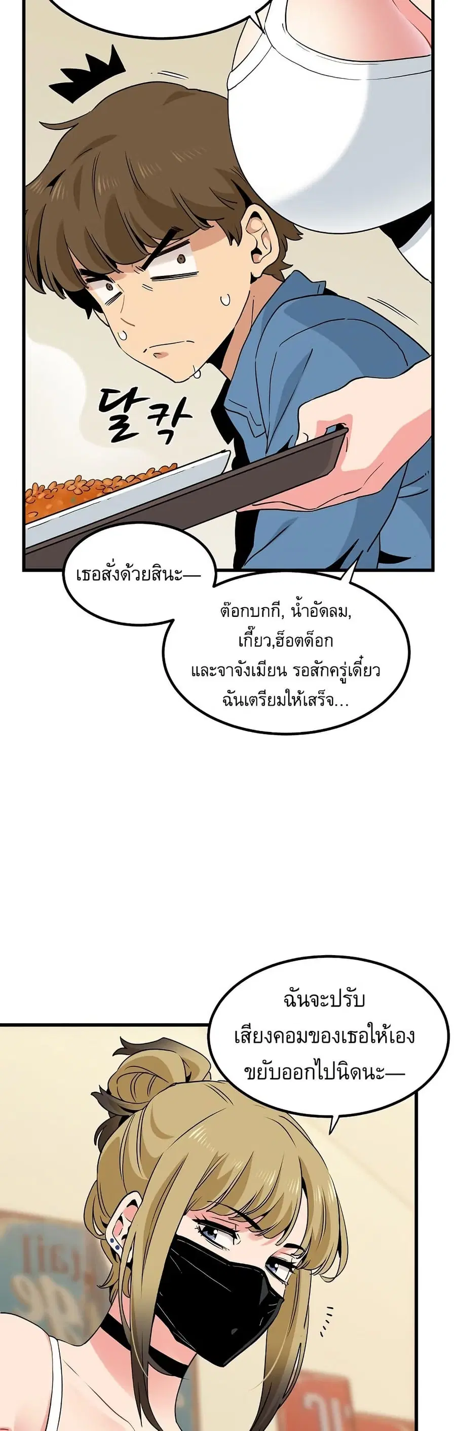 The Turning Point ตอนที่ 22 — page 56 of 60