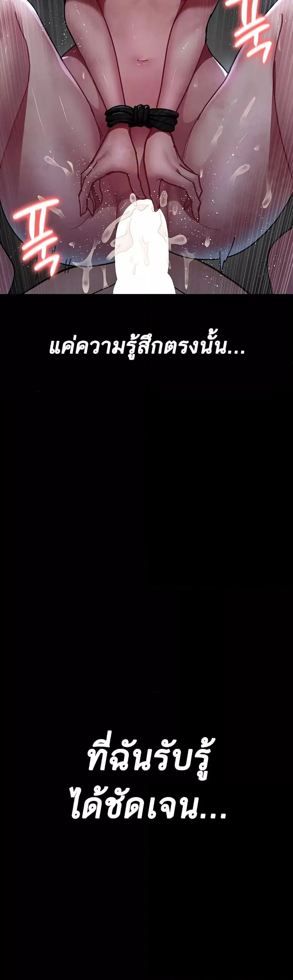 Night Hospital ตอนที่ 67 — page 39 of 60