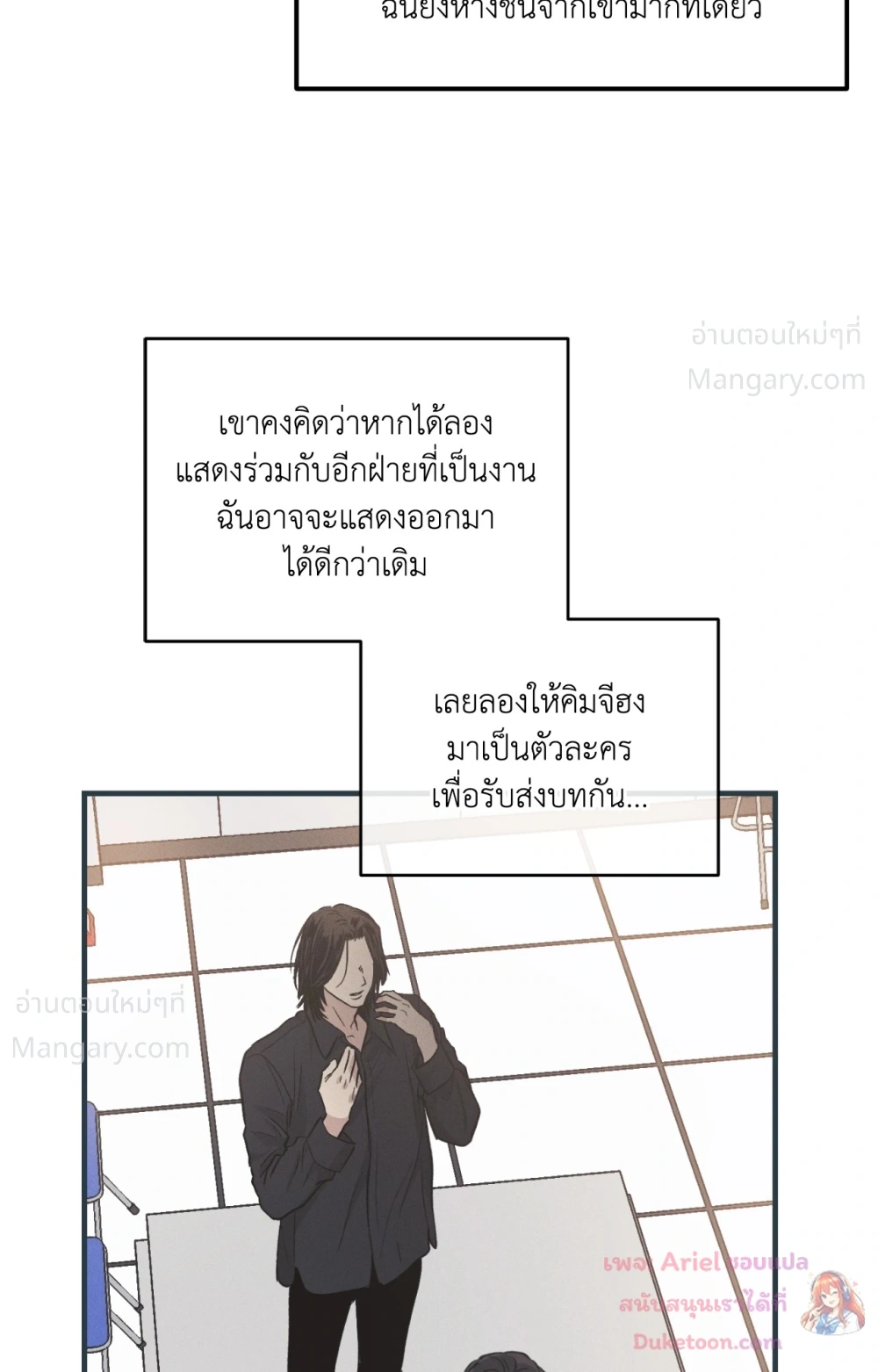 PAYBACK ตอนที่ 104 — page 82 of 107