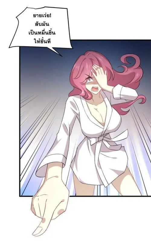 Immortal Swordsman in the Reverse World ตอนที่ 88 — page 33 of 44