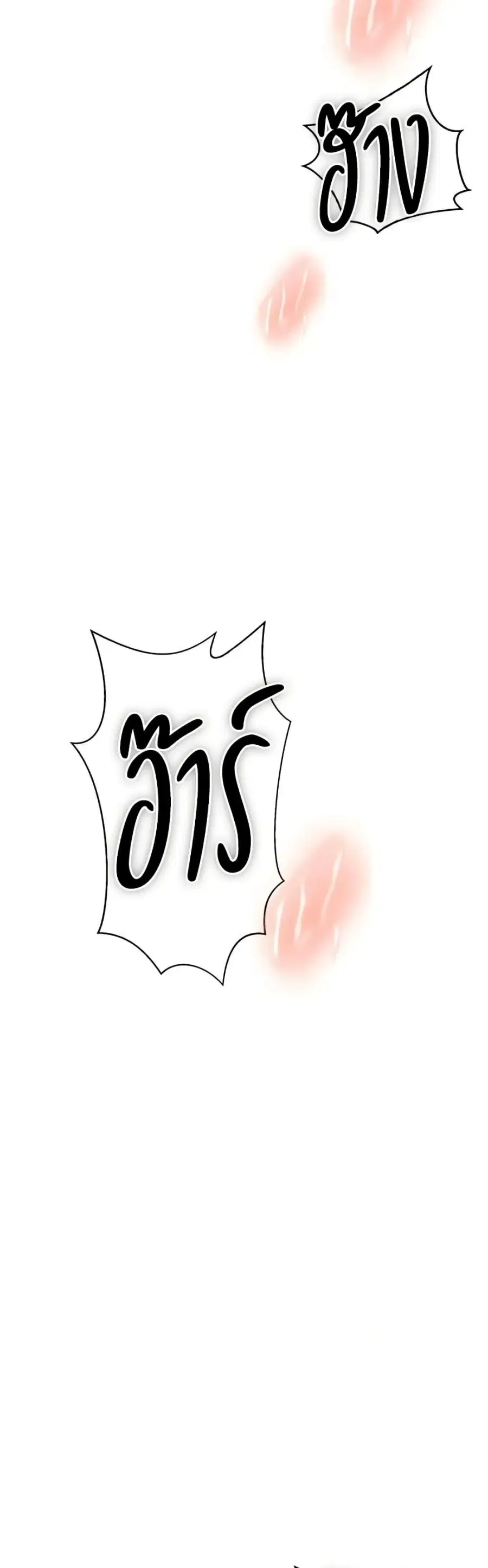 Secret Class ตอนที่ 285 — page 3 of 40