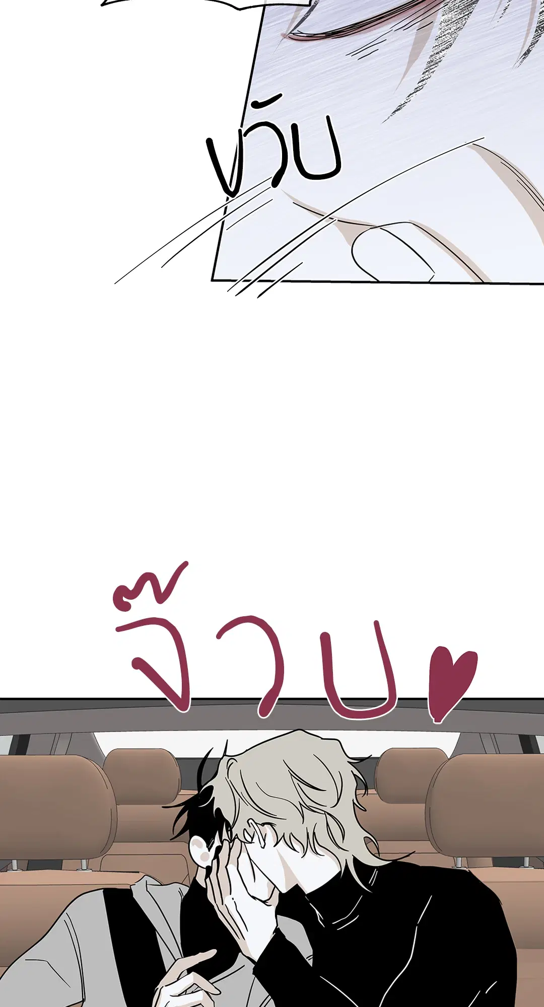 Low Tide in Twilight ตอนที่ 14 — page 40 of 53