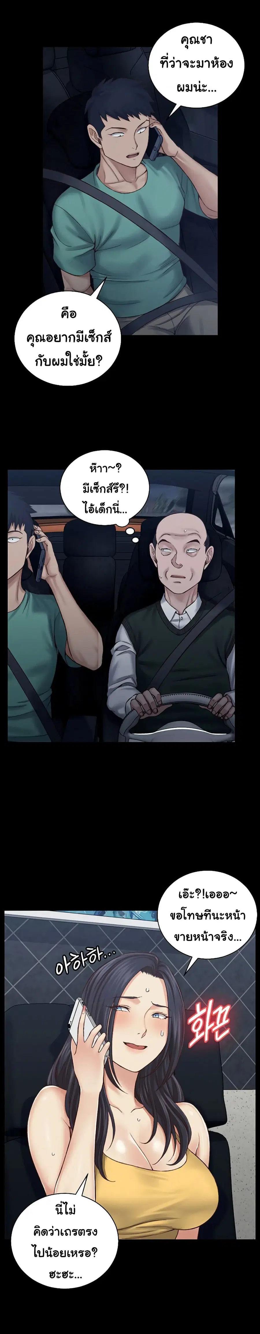 His Place ตอนที่ 125 — page 8 of 18