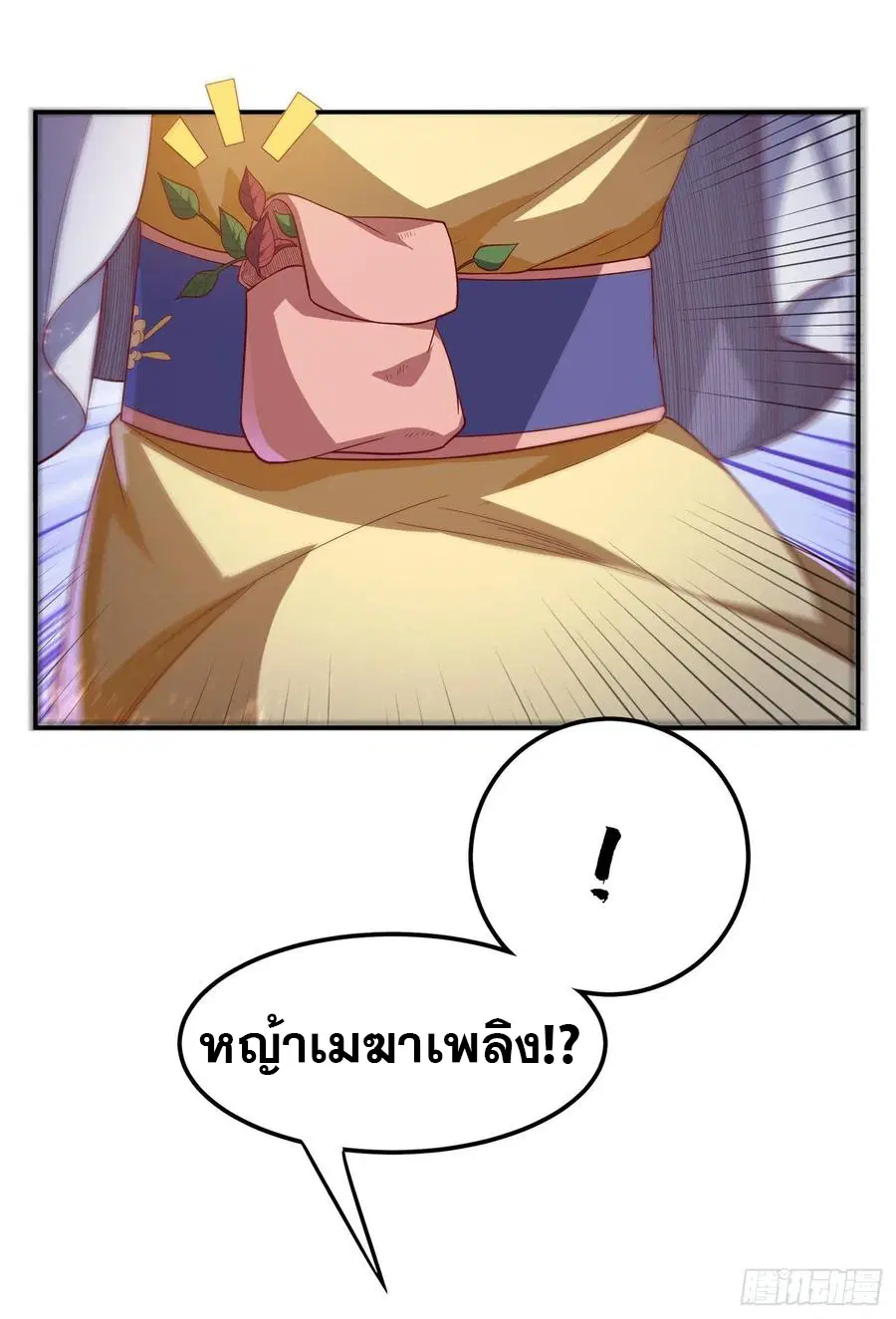 Wu Ni ตอนที่ 104 — page 26 of 38