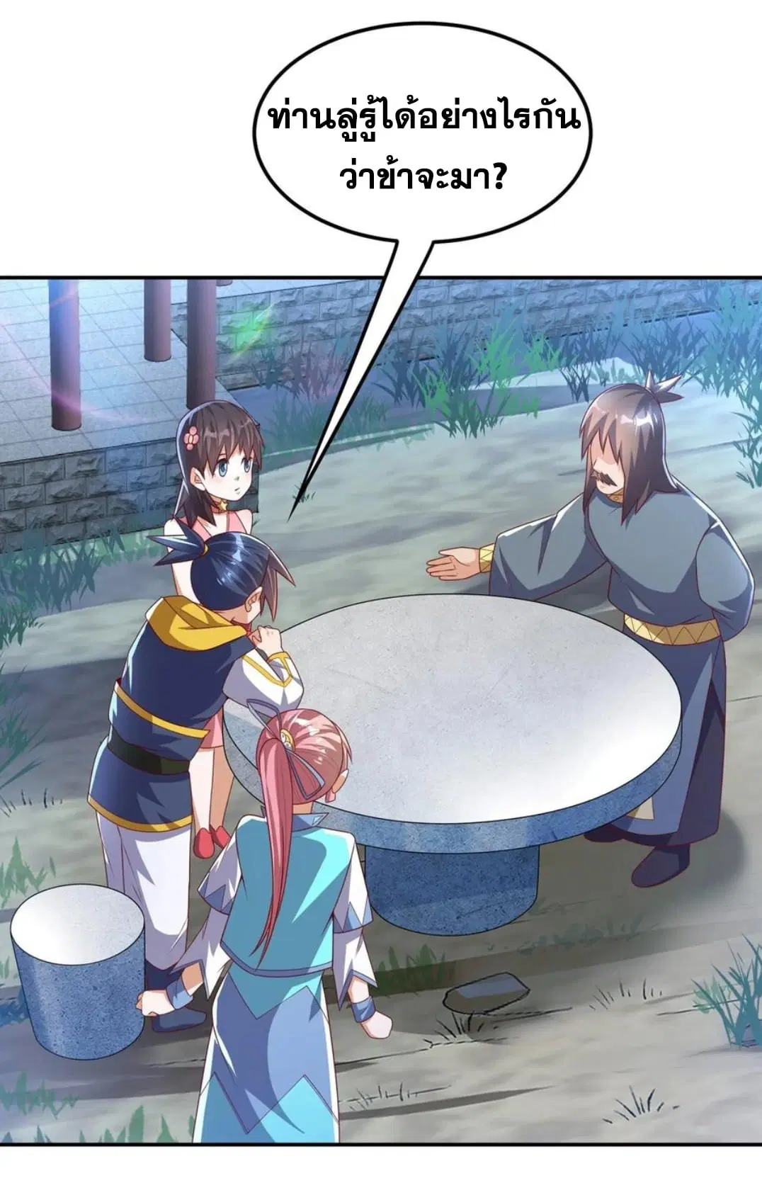 Wu Ni ตอนที่ 168 — page 18 of 34