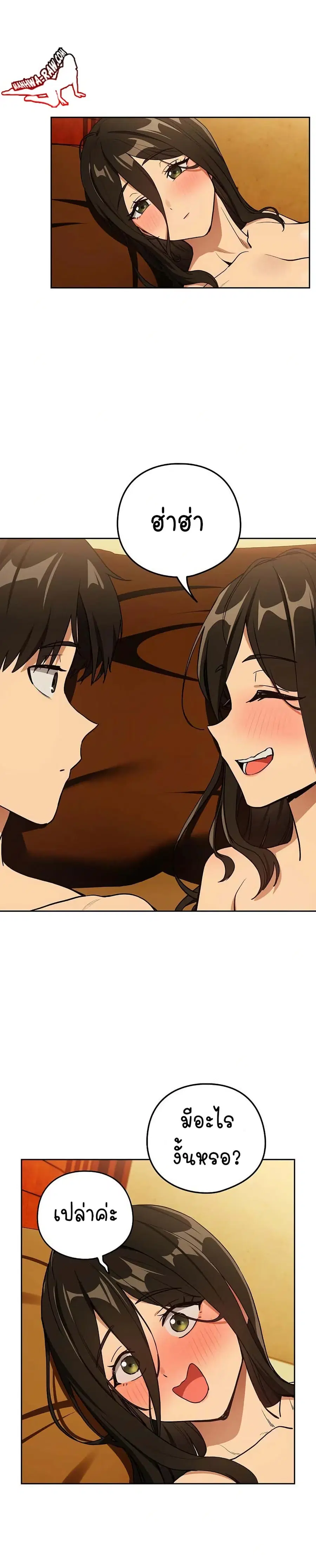 After Work Love Affairs ตอนที่ 59 — page 19 of 26