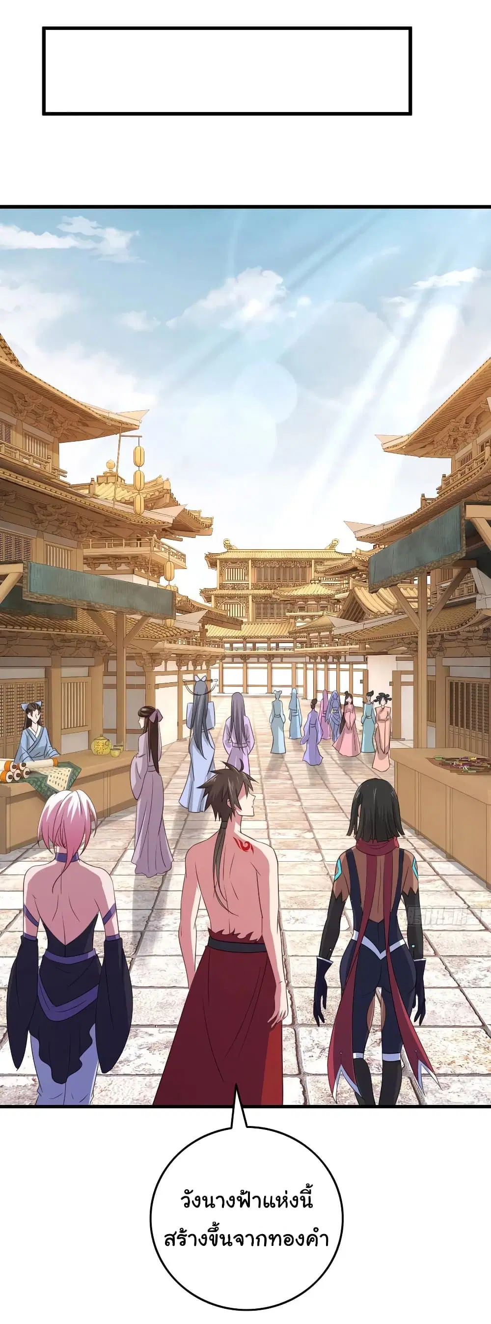 Super Harem Card ตอนที่ 73 — page 24 of 29