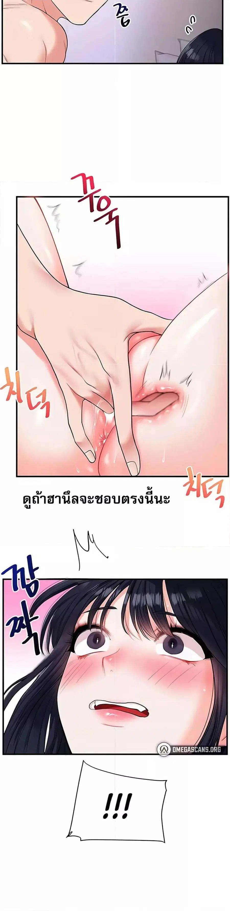 Relationship Reversal ตอนที่ 33 — page 23 of 51