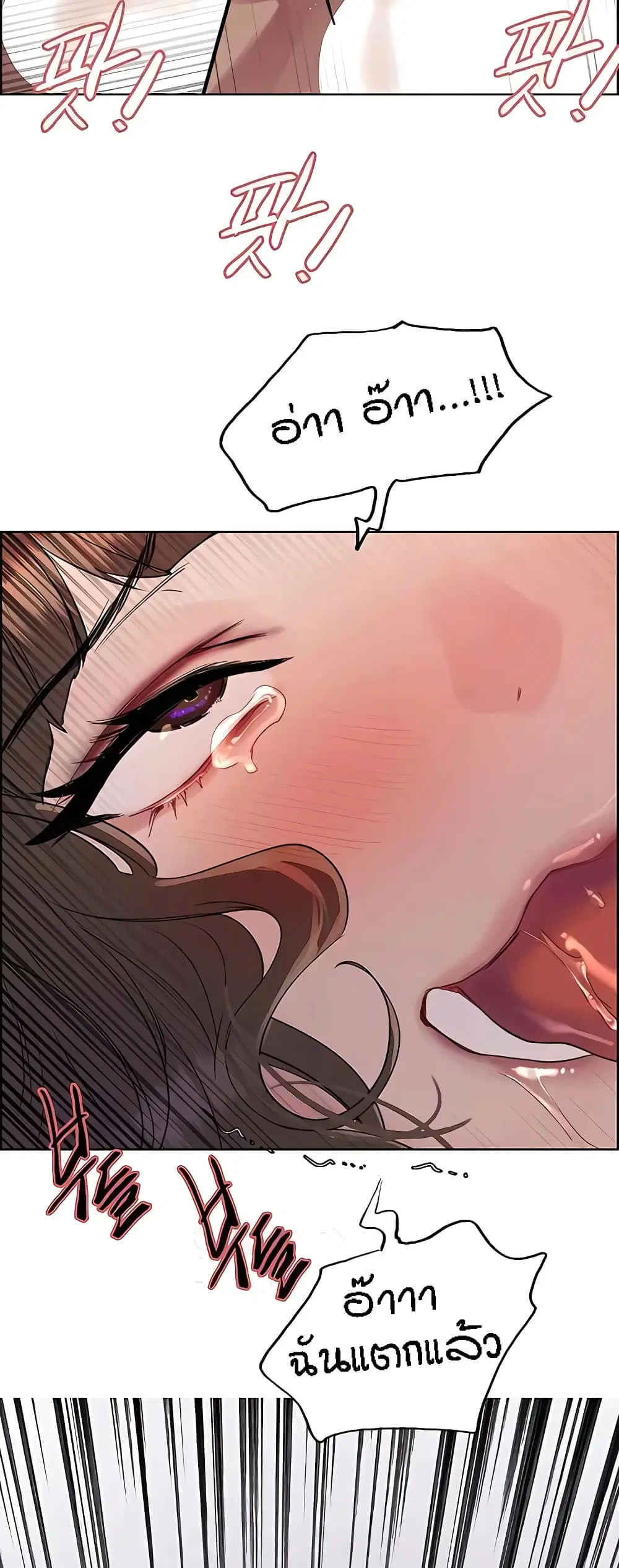Sex-Stop Watch ตอนที่ 91 — page 59 of 62