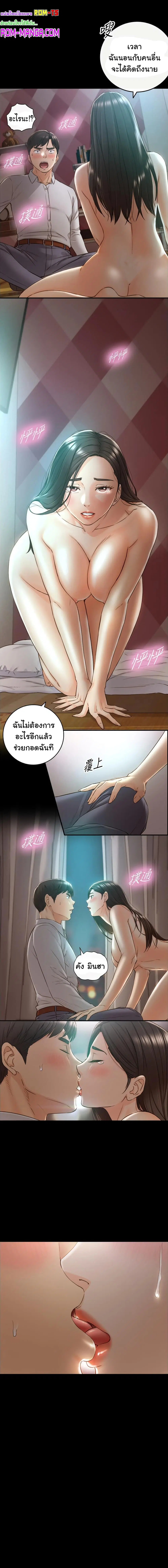 Young Boss ตอนที่ 94 — page 10 of 12