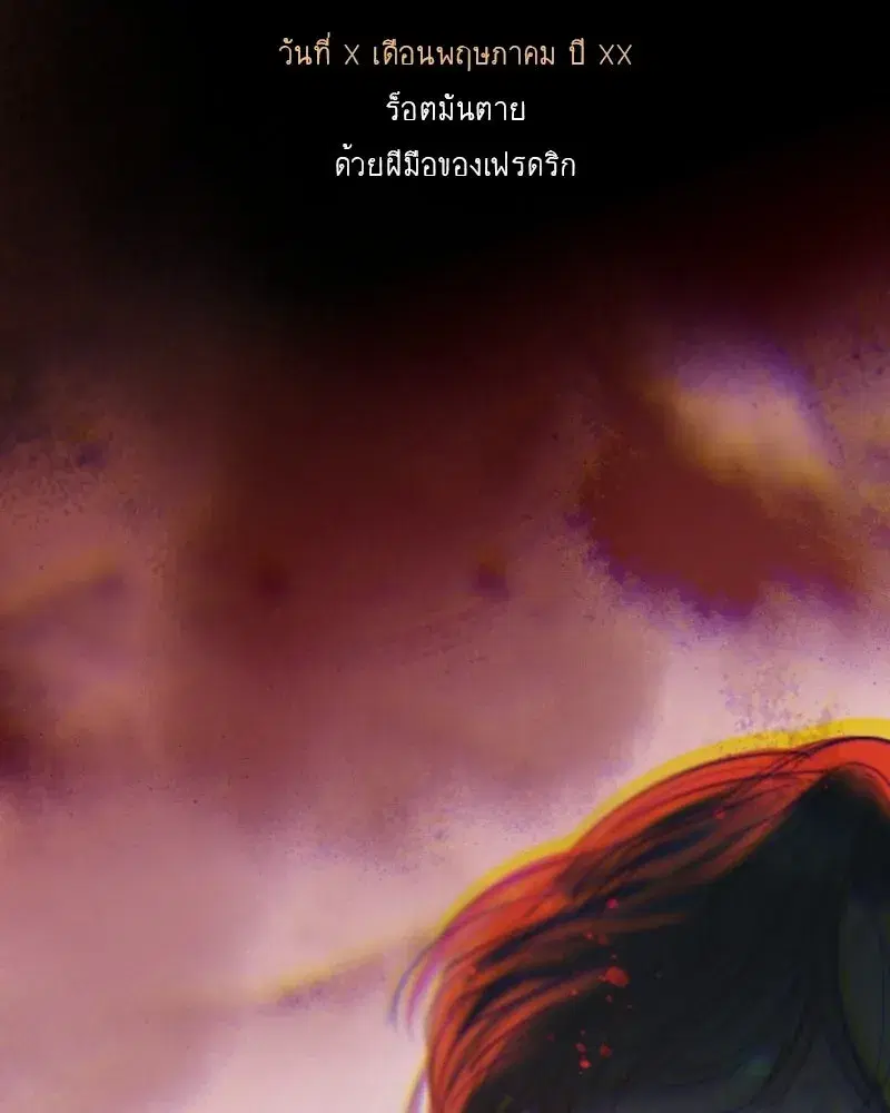 Serena ตอนที่ 130 — page 65 of 110