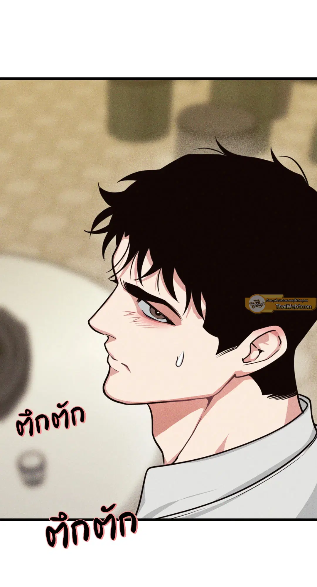 Full Volume ตอนที่ 76.15 — page 53 of 68
