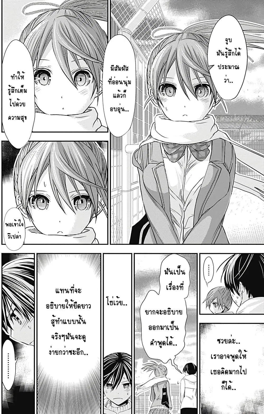Minamoto-kun Monogatari ตอนที่ 245 — page 2 of 9