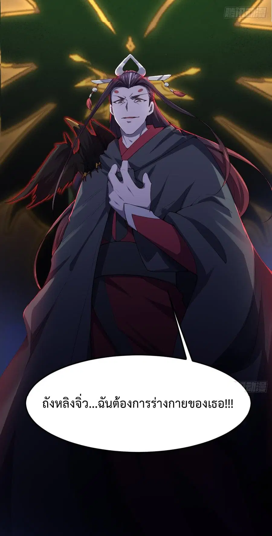 Super Harem Card ตอนที่ 8.2 — page 46 of 47